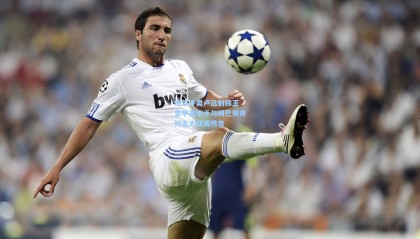 恰尔汗奥卢远射称王 意甲重炮手与姆巴佩并列五大联赛榜首