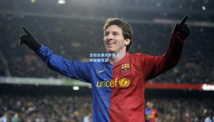 全运会盛大开幕 健儿齐聚展风采