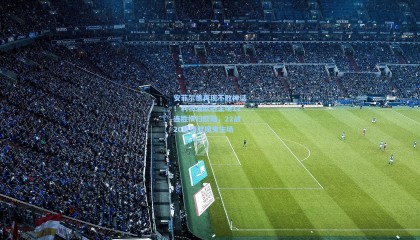 安菲尔德再现不败神话！利物浦欧冠主场12连胜横扫欧陆，22战20胜铸就魔鬼主场