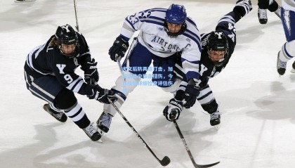 尤文后防再遭打击，加蒂训练中膝盖扭伤，今日接受详细检查评估伤情