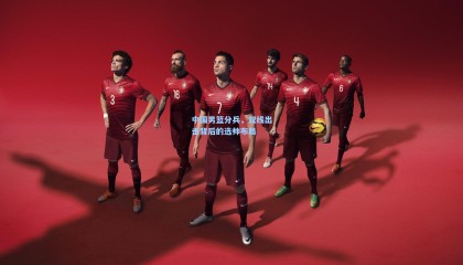 中国男篮分兵，双线出击背后的选帅布局