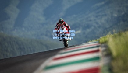 罗马冬窗补强计划曝光，齐尔克泽与弗伦德鲁普成锋线中场双目标