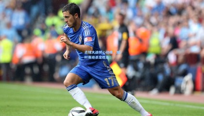 点球大战惊心动魄，加时赛绝杀定胜负！