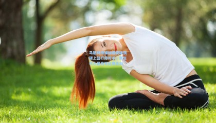 马瑟林持球加速突破强硬上篮打停对手，新生代力量改写比赛走向