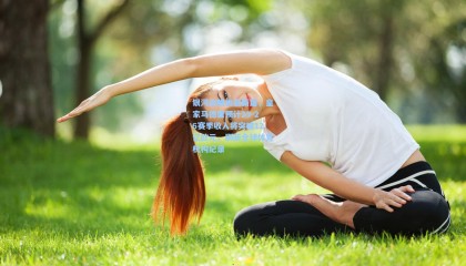 银河战舰再启新篇，皇家马德里预计25-26赛季收入将突破12亿欧元，刷新全球体育机构纪录