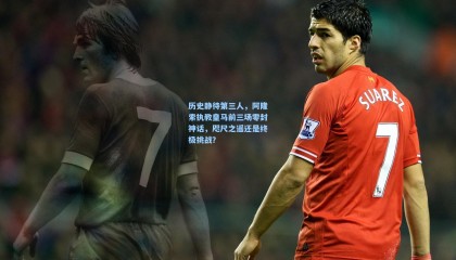 历史静待第三人，阿隆索执教皇马前三场零封神话，咫尺之遥还是终极挑战？