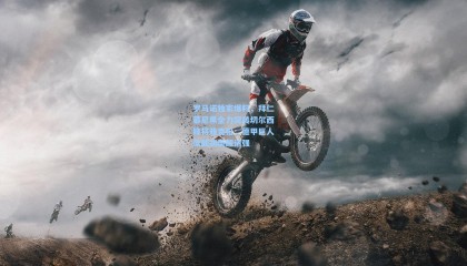 罗马诺独家爆料，拜仁慕尼黑全力突袭切尔西锋将雅克松，德甲巨人欲截胡英超诸强