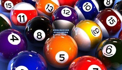 都灵德比激战尤文笑傲 伊尔迪兹闪耀新星崛起 DV9破门锁定胜局