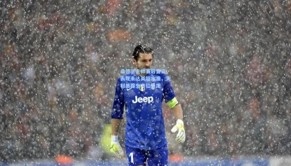 桑德兰主帅赛后直言，表现未达英超水准，失利暴露全方位差距