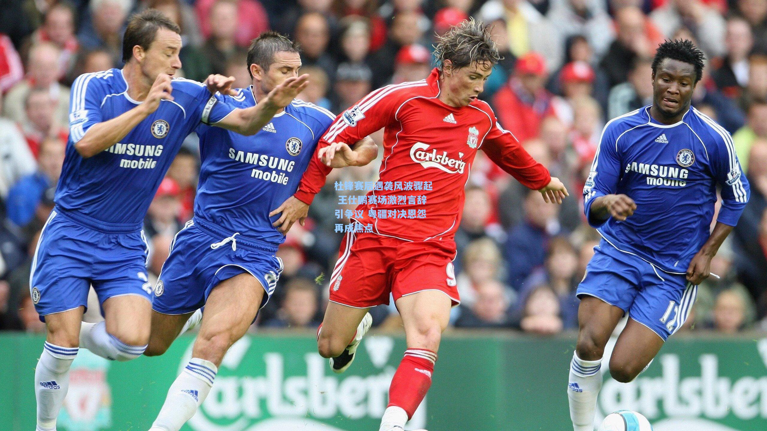 杜锋赛后遇袭风波骤起 王仕鹏赛场激烈言辞引争议 粤疆对决恩怨再成焦点